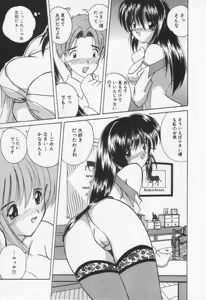 Page 179 of Misaki-chan ni Omakase ♥ - preview thumbnail