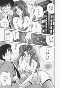 Page 197 of Misaki-chan ni Omakase ♥ - preview thumbnail