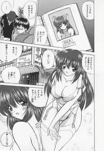Page 63 of Misaki-chan ni Omakase ♥ - preview thumbnail