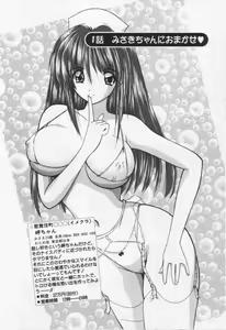 Page 10 of Misaki-chan ni Omakase ♥ - preview thumbnail