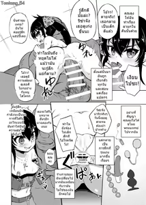 Page 13 of Makura Eigyou Idol Matoba Risa - preview thumbnail