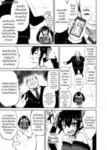 Page 6 of Makura Eigyou Idol Matoba Risa - preview thumbnail