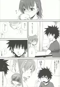 Page 12 of melty kiss - preview thumbnail