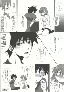 Page 25 of melty kiss - preview thumbnail