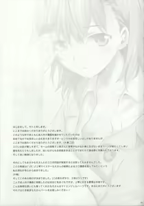 Page 26 of melty kiss - preview thumbnail