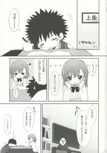 Page 28 of melty kiss - preview thumbnail
