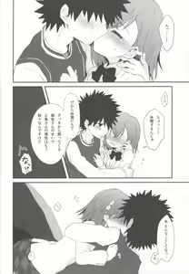 Page 33 of melty kiss - preview thumbnail