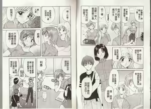 Page 14 of Atsui Mune Sawagi | 酥胸騷女 - preview thumbnail