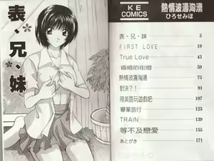 Page 4 of Atsui Mune Sawagi | 酥胸騷女 - preview thumbnail