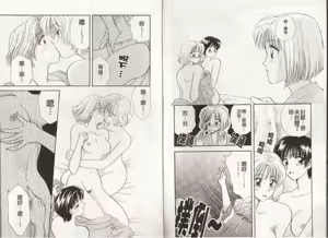 Page 68 of Atsui Mune Sawagi | 酥胸騷女 - preview thumbnail