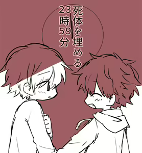 Shitai o Umeru 23-ji 59-bu — hentai manga cover on Fhentai