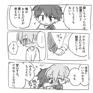Page 10 of Shitai o Umeru 23-ji 59-bu - preview thumbnail