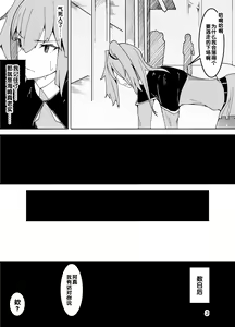 Page 4 of Josou shita Sensei ga, Joshi Seito ni Chikan Sareru Hanashi - preview thumbnail