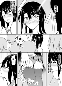 Page 8 of Josou shita Sensei ga, Joshi Seito ni Chikan Sareru Hanashi - preview thumbnail