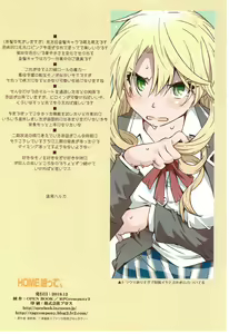 Page 25 of HOME Musume tte, Dou? - preview thumbnail