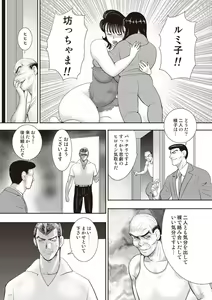 Page 121 of Dorei Onna Kyoushi Keiko 11 - preview thumbnail