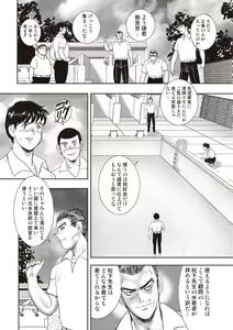 Page 144 of Dorei Onna Kyoushi Keiko 11 - preview thumbnail