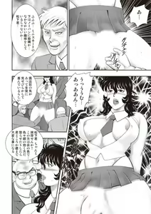 Page 52 of Dorei Onna Kyoushi Keiko 11 - preview thumbnail
