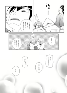 Page 19 of Citrus Drop - preview thumbnail