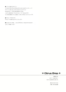 Page 25 of Citrus Drop - preview thumbnail