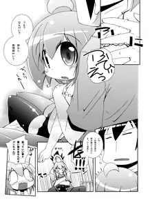 Page 8 of Citrus Drop - preview thumbnail