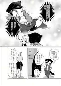 Page 11 of Kore wa Kitto Itsuka no Reishou no Tagui - preview thumbnail