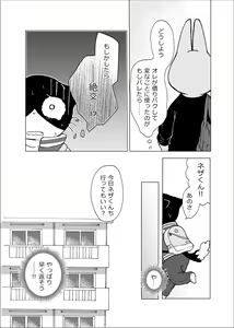 Page 12 of Kore wa Kitto Itsuka no Reishou no Tagui - preview thumbnail