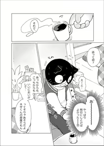 Page 13 of Kore wa Kitto Itsuka no Reishou no Tagui - preview thumbnail