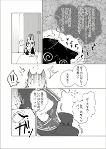 Page 14 of Kore wa Kitto Itsuka no Reishou no Tagui - preview thumbnail