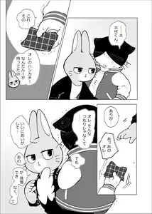 Page 16 of Kore wa Kitto Itsuka no Reishou no Tagui - preview thumbnail
