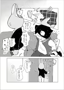 Page 18 of Kore wa Kitto Itsuka no Reishou no Tagui - preview thumbnail
