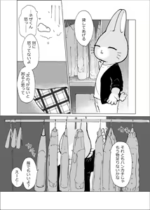 Page 20 of Kore wa Kitto Itsuka no Reishou no Tagui - preview thumbnail
