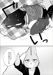 Page 24 of Kore wa Kitto Itsuka no Reishou no Tagui - preview thumbnail