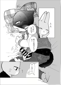 Page 26 of Kore wa Kitto Itsuka no Reishou no Tagui - preview thumbnail