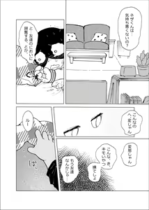 Page 27 of Kore wa Kitto Itsuka no Reishou no Tagui - preview thumbnail