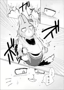 Page 35 of Kore wa Kitto Itsuka no Reishou no Tagui - preview thumbnail
