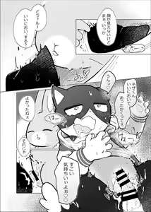 Page 37 of Kore wa Kitto Itsuka no Reishou no Tagui - preview thumbnail