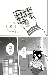 Page 44 of Kore wa Kitto Itsuka no Reishou no Tagui - preview thumbnail