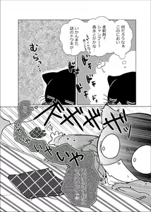 Page 5 of Kore wa Kitto Itsuka no Reishou no Tagui - preview thumbnail