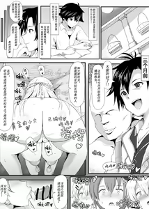 Page 3 of Sen no Kiseki NTR Saimin Gakuen Prologue - preview thumbnail