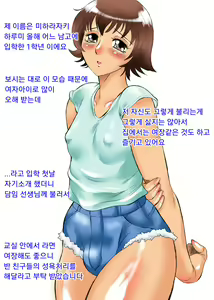 Page 2 of Josou Shota Harumi-kun ~Boku wa Minna no Seieki Benjo~ - preview thumbnail