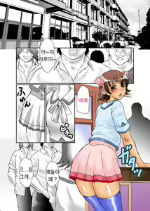Page 4 of Josou Shota Harumi-kun ~Boku wa Minna no Seieki Benjo~ - preview thumbnail