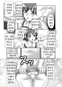 Page 5 of Josou Shota Harumi-kun ~Boku wa Minna no Seieki Benjo~ - preview thumbnail