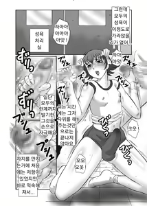 Page 8 of Josou Shota Harumi-kun ~Boku wa Minna no Seieki Benjo~ - preview thumbnail