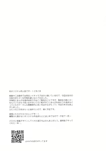 Page 24 of Boku-tachi wa, Koi o Shitenai | We Are Not in Love - preview thumbnail