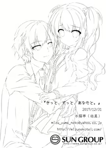 Page 37 of Kitto, Zutto, Anata to | Chắc chắn, và mãi mãi, bên anh - preview thumbnail