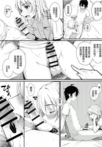 Page 24 of Irohasu to. - preview thumbnail