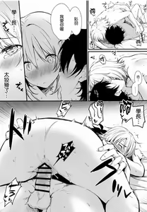Page 32 of Irohasu to. - preview thumbnail