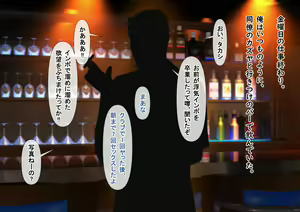 Page 106 of "Mukai Ai Kouhen" ~Subete o Ushinatta Ore, Futatabi Bakunyuu Bijo o Otosu~ - preview thumbnail