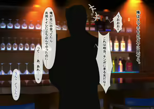 Page 107 of "Mukai Ai Kouhen" ~Subete o Ushinatta Ore, Futatabi Bakunyuu Bijo o Otosu~ - preview thumbnail